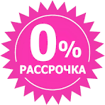 РАССРОЧКА, ЛИЗИНГ