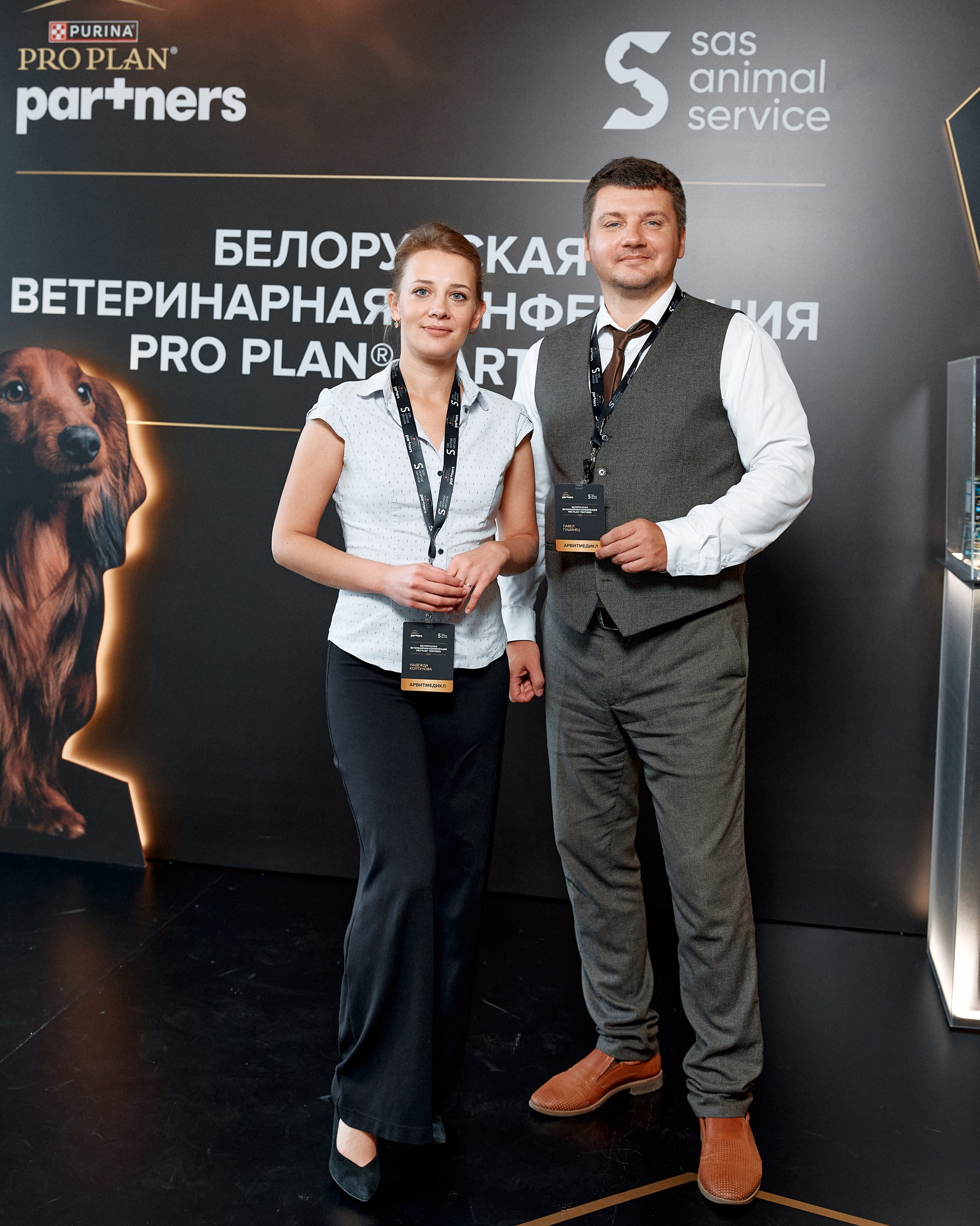 Белорусская ветеринарная конференция PRO PLAN PARTNERS